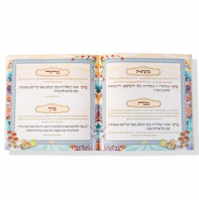 הגדה של פסח - נוסח חב"ד