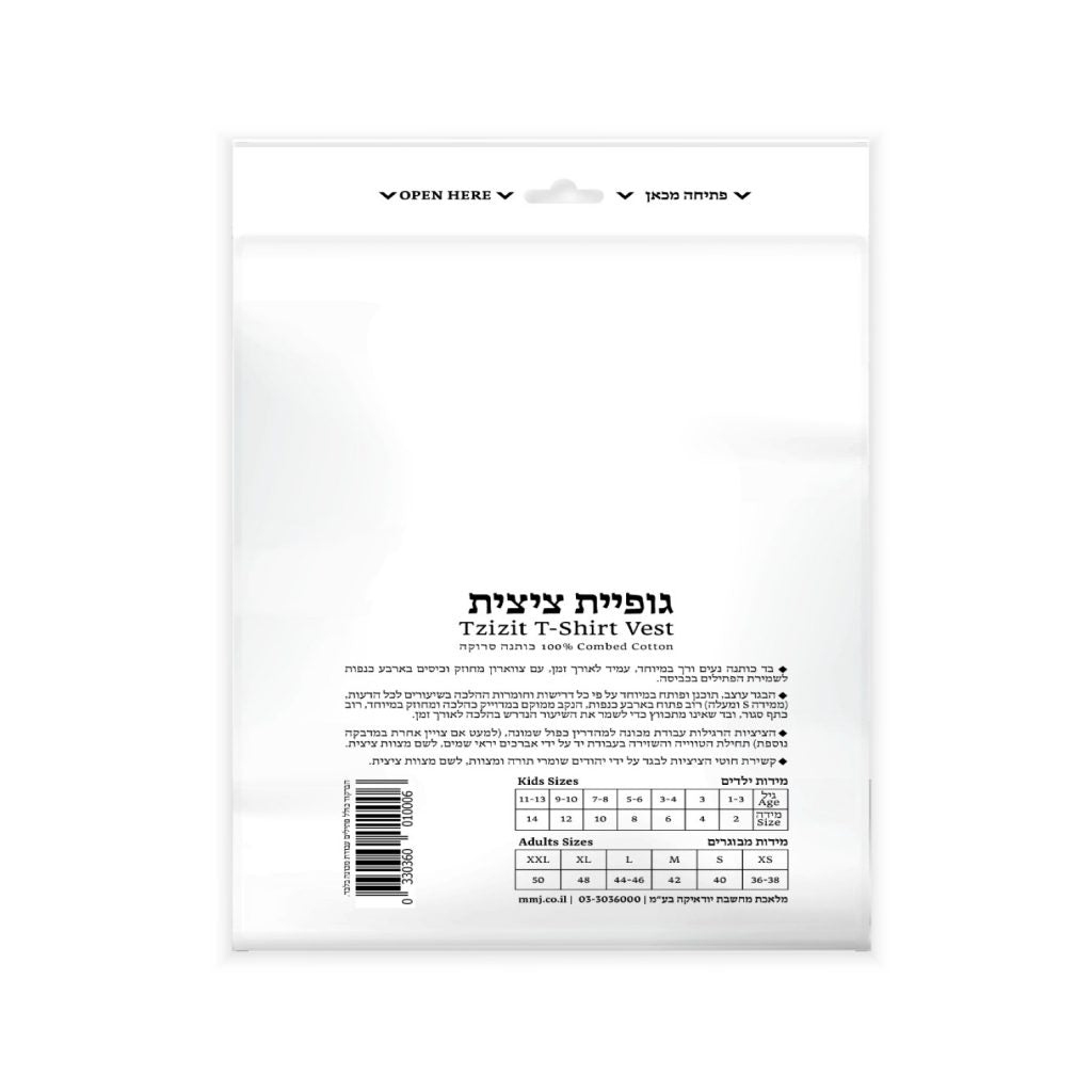 T-Shirt Tzitzis - Chabad - (Melechet Machshevet)