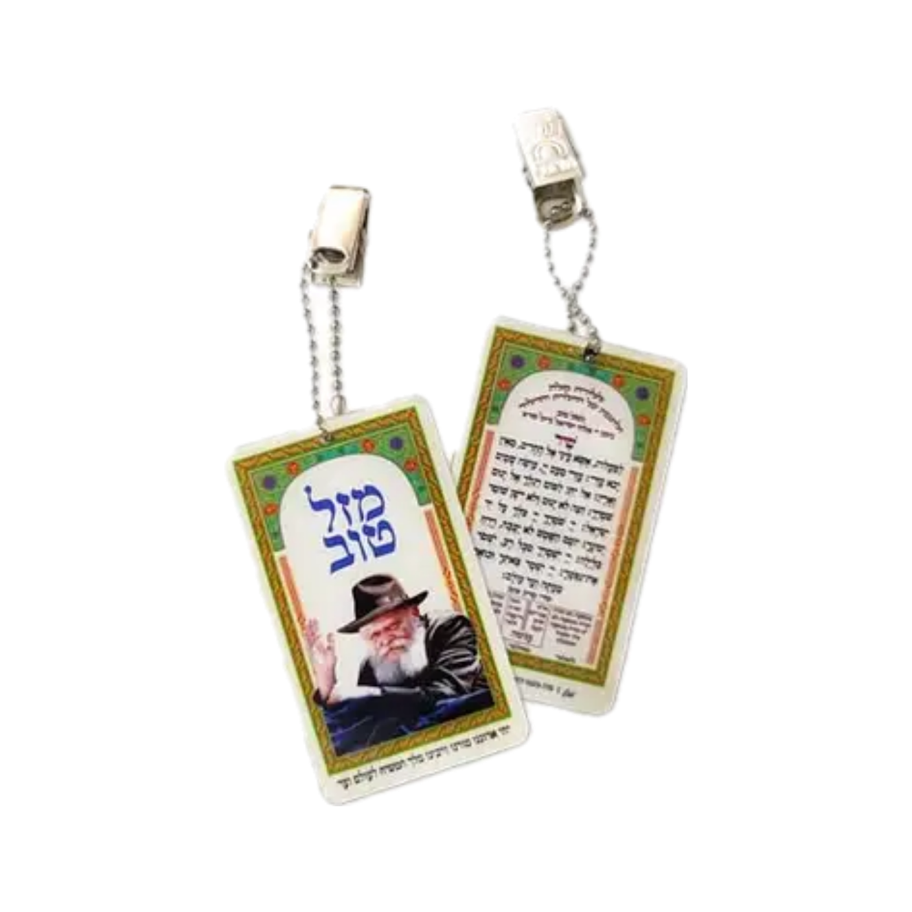 Shir HaMaalot Small שיר המעלות קטן