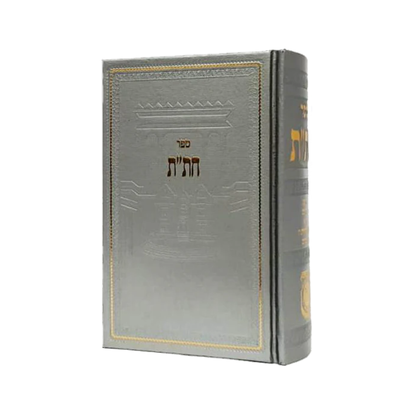 Chitas - חת"ת