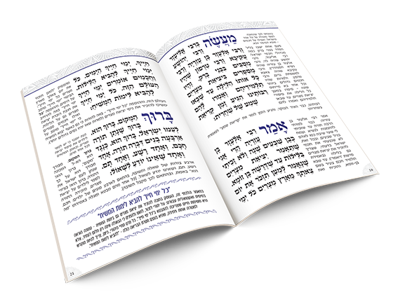 הגדה של פסח בתרגום לעברית מדוברת