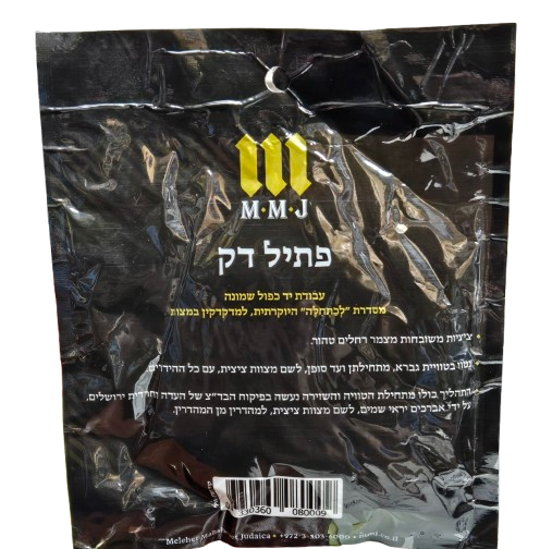 Hand-made Thin Tzitzis Strings