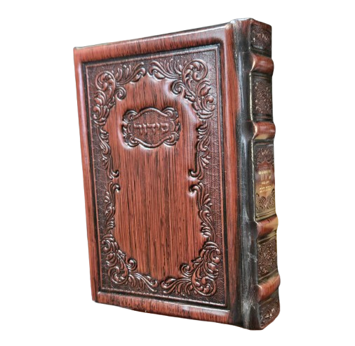 סידור כוונת הלב עור - בינוני