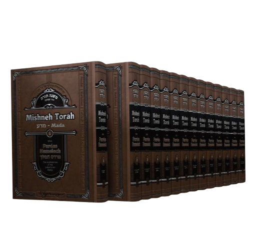 Rambam Pardes Hamelech set