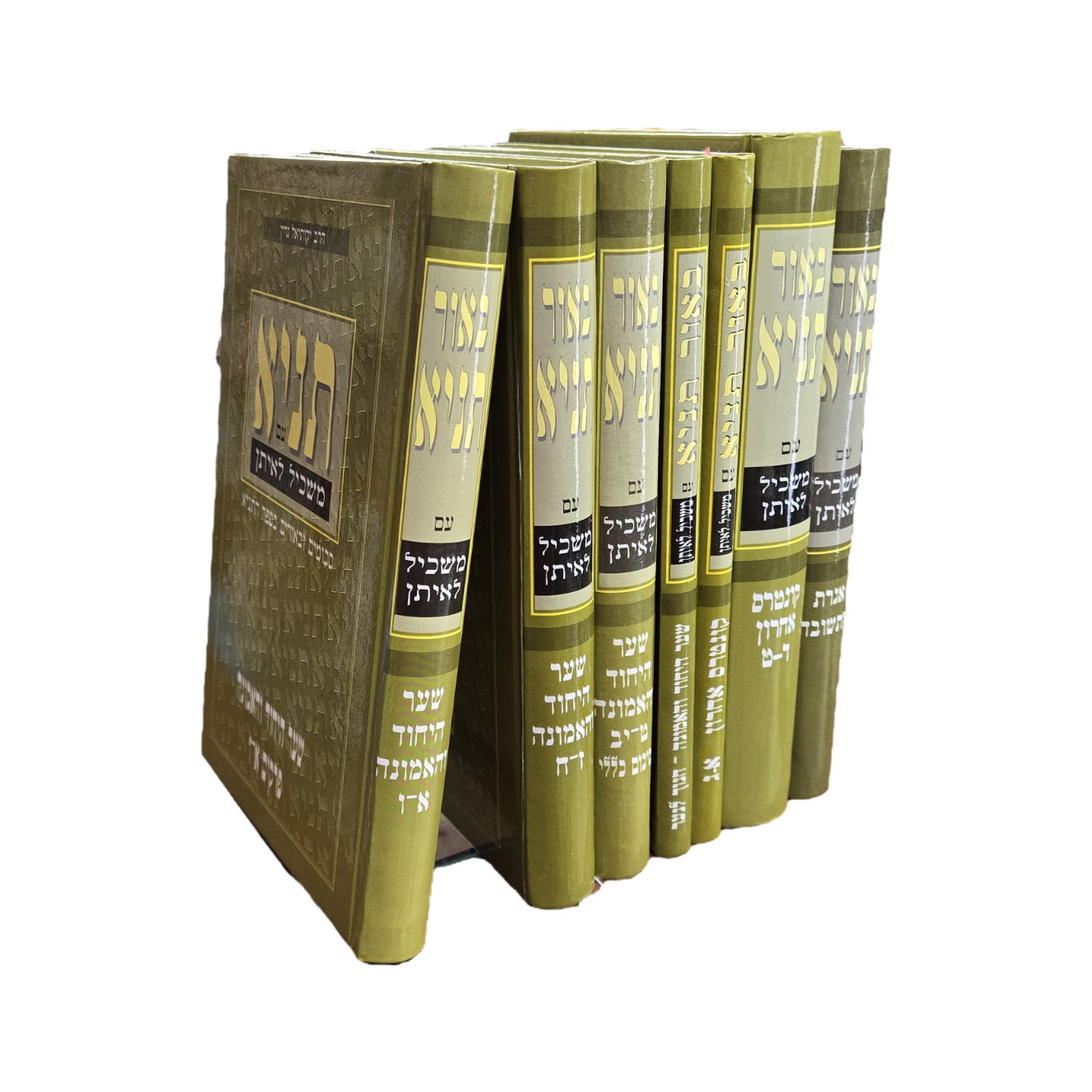 באור משכיל לאיתן על שער היחוד והאמונה, קונטרס אחרון, אגרת התשובה - הרב גרין (Copy)