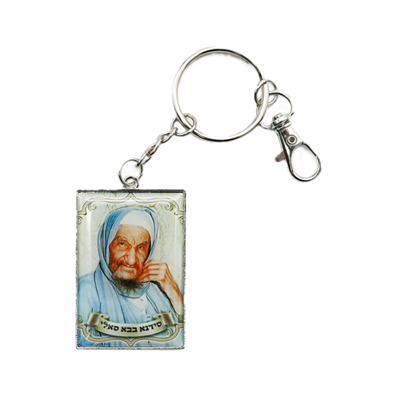 Baba Sali Keychain 6 cm