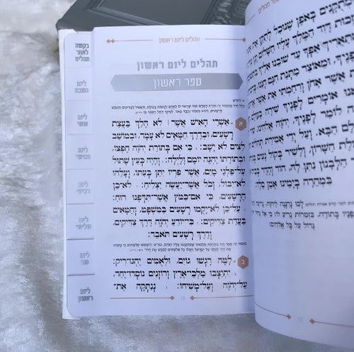 שיר ושבחה הלל וזמרה