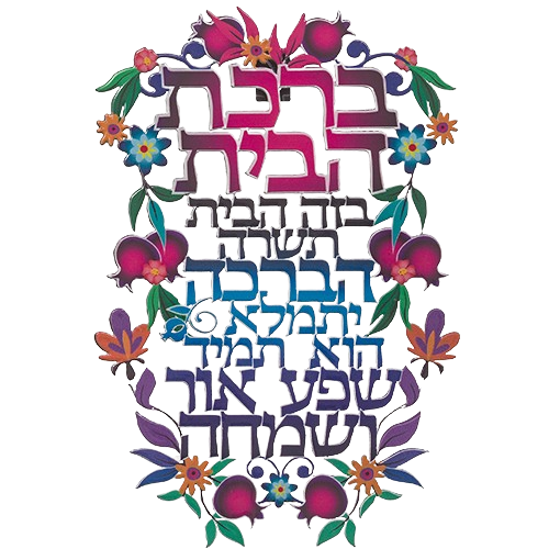 Laser Cut Home Blessing