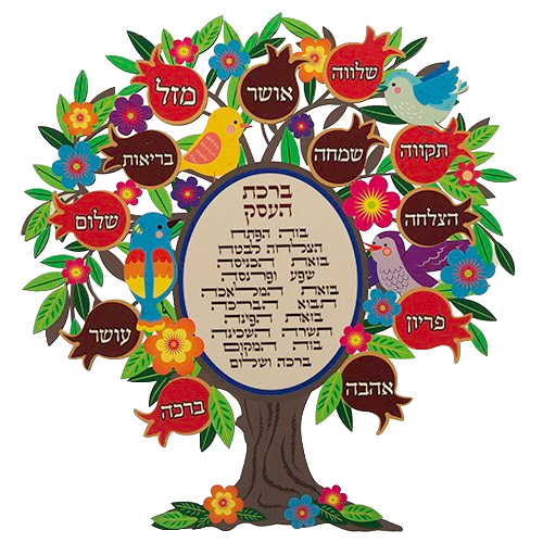 Tree Of Blessings - Hebrew Bussiness Blessing