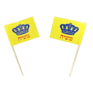 Moshiach Flag Toothpicks