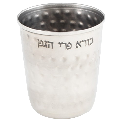 Stainless Steel Hammered Kiddush Cup