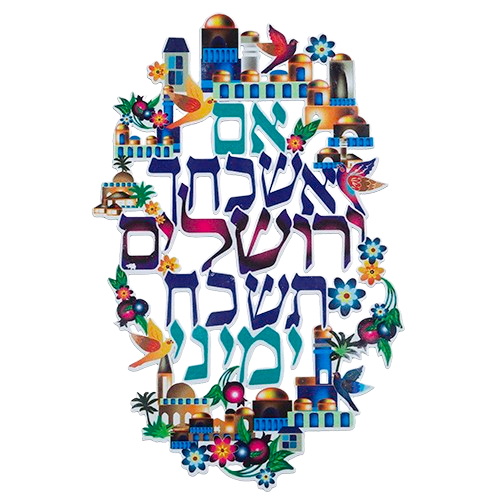 Metal אם אשכחך ירושלים