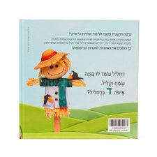 פשוט אלף בית