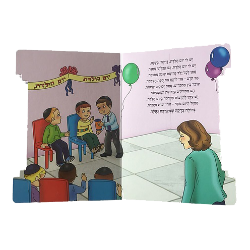 קופת הצדקה שלי