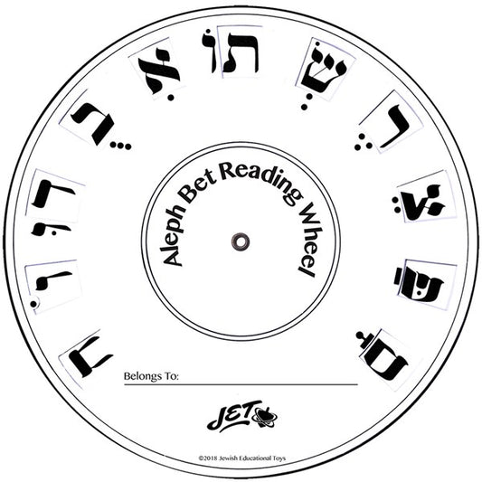 Alef Bet Reading Wheel