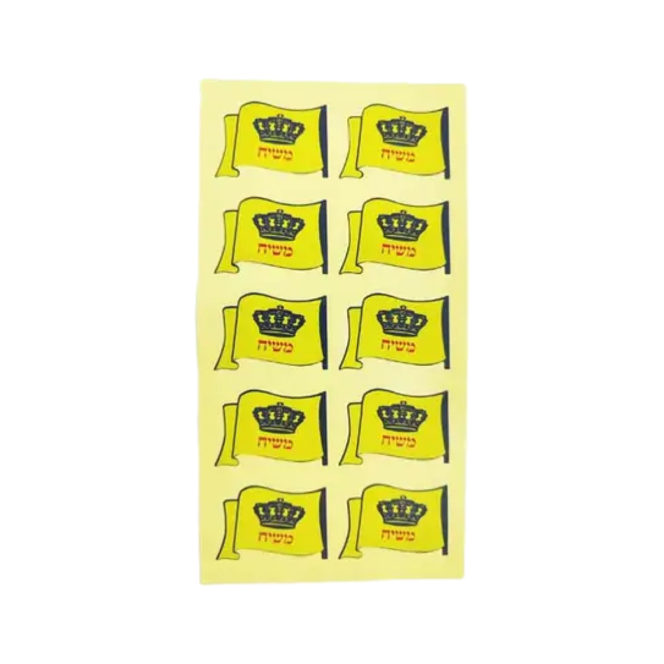מדבקות דגל משיח 60 Moshiach Flag Sticker