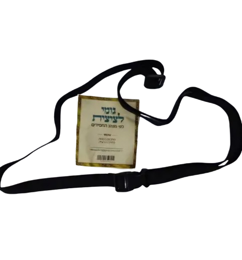 Bendle - Tzitzis Belt
