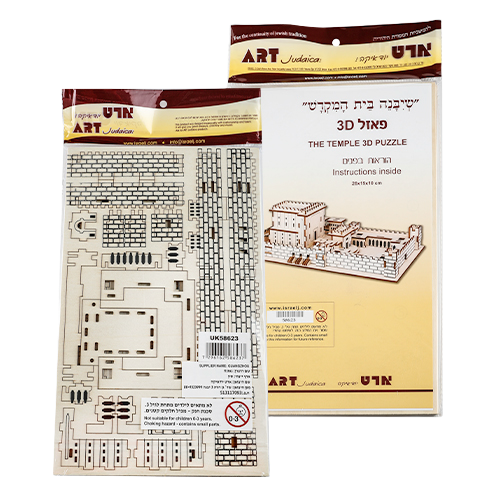 Second Temple 3d Puzzle