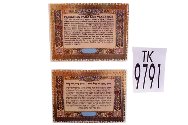 Plastic Spanish/hebrew Tefilas HaDerech - Traveler's Prayer