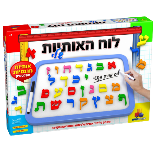 Isratoys Magnetic Board with Alef Beis Letters