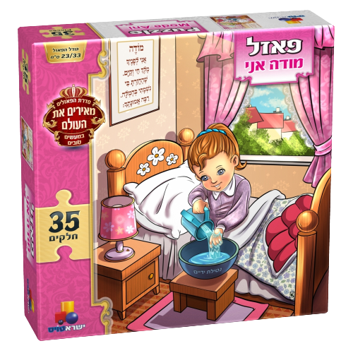 Isratoys Good Deeds puzzle-Mode Ani Girls 35 Pcs