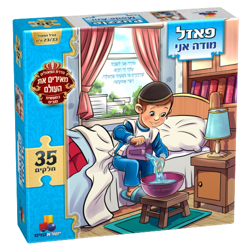 Isratoys Good Deeds Puzzle-Mode Ani Boys 35 Pcs