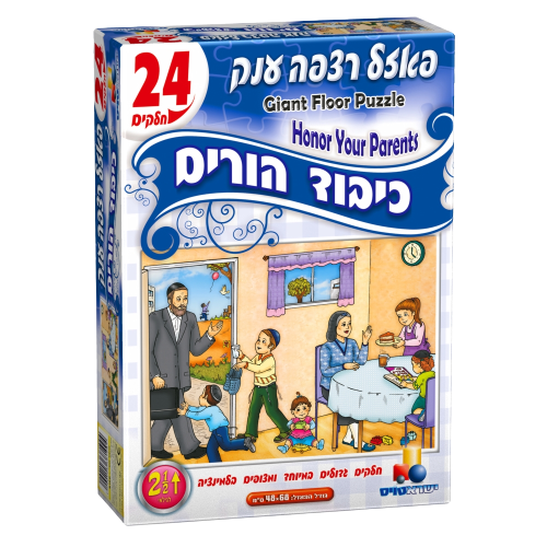 Large Floor Puzzle Honor Your Parents 24 Pcs