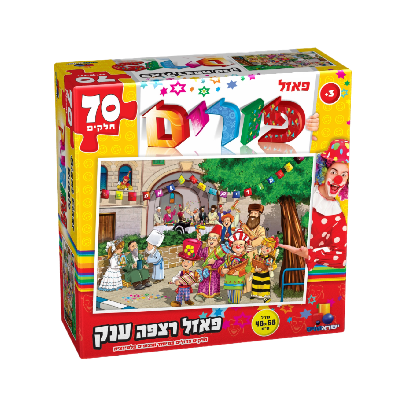 Isratoys Purim Floor Puzzle 70 Pieces