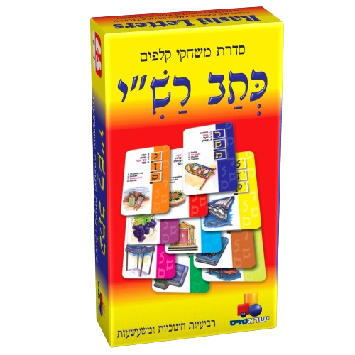 Isratoys Jewish Cards Game - Ksav rashi