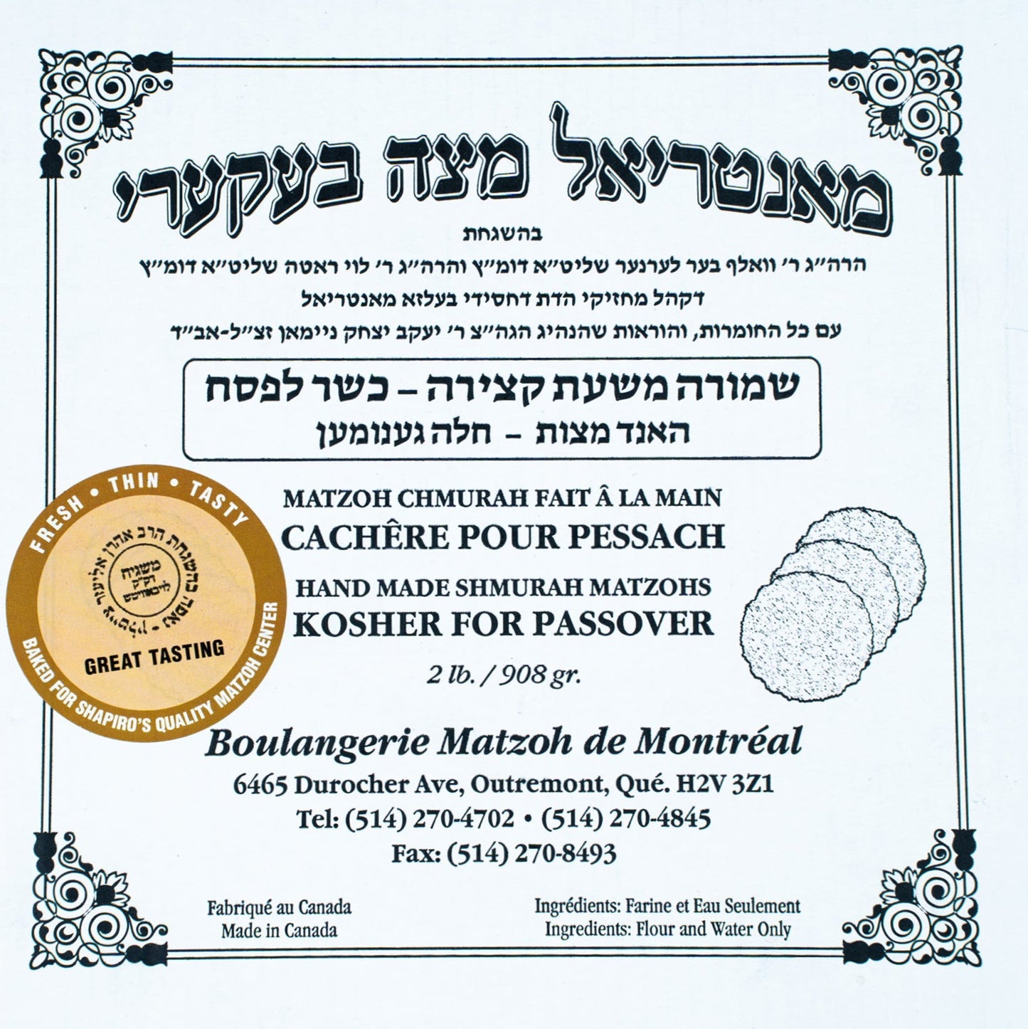 Montreal Matzahs - Regular - 1 lb.