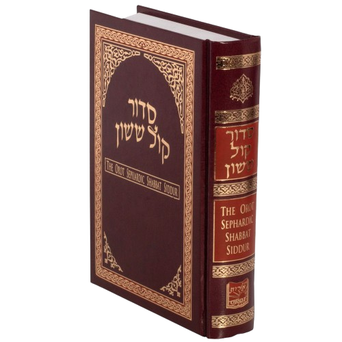 The Orot Sephardic Hebrew / English Shabbat Siddur - Med Size