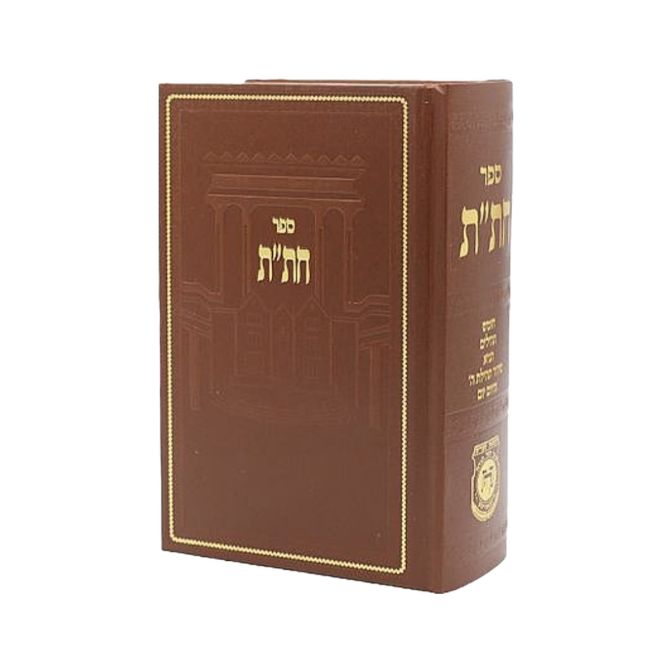 Chitas - חת"ת