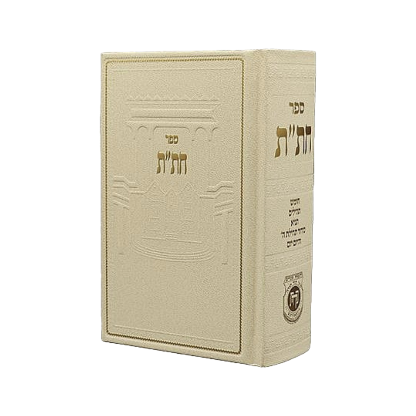 Chitas - חת"ת