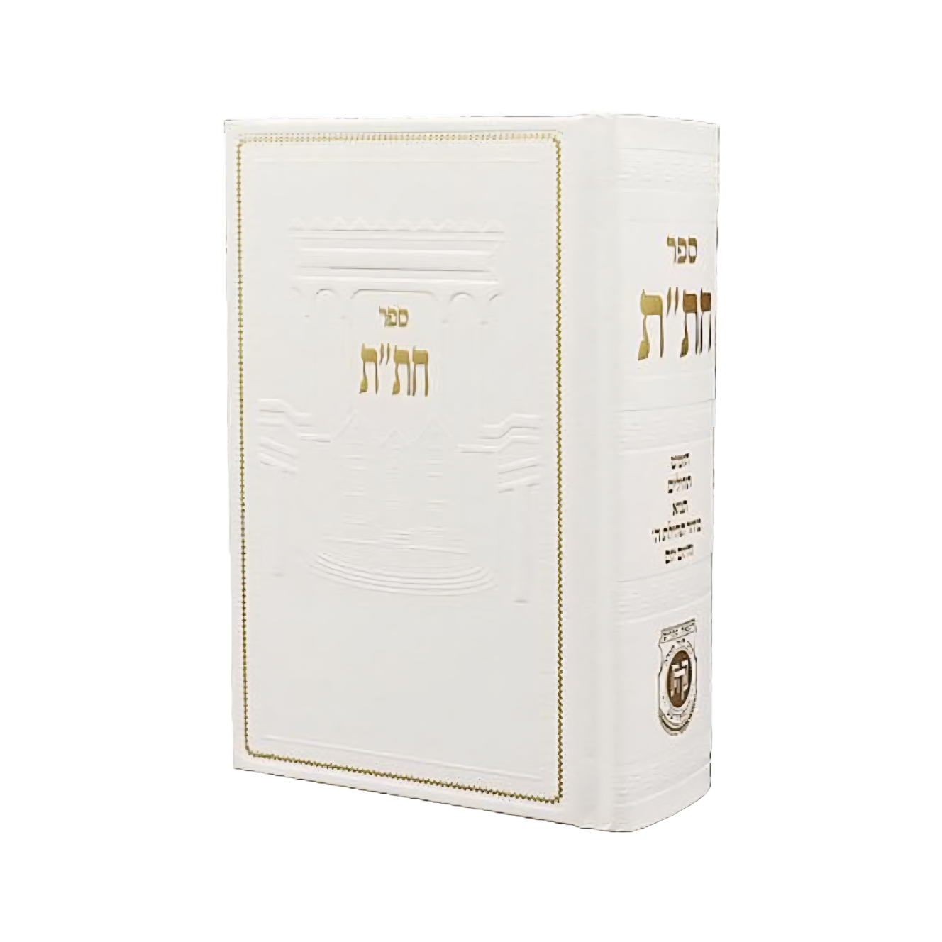 Chitas - חת"ת