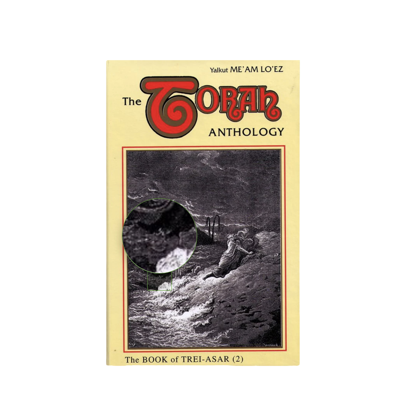 Torah Anthology - Me’am Loez - Single Volumes