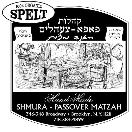 6 Matzah Pack - 100% Organic Whole Spelt Shmurah Matzah