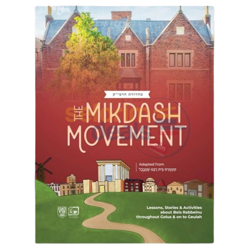 The Mikdash Movement