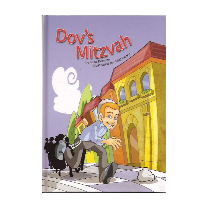 Dov’s Mitzvah