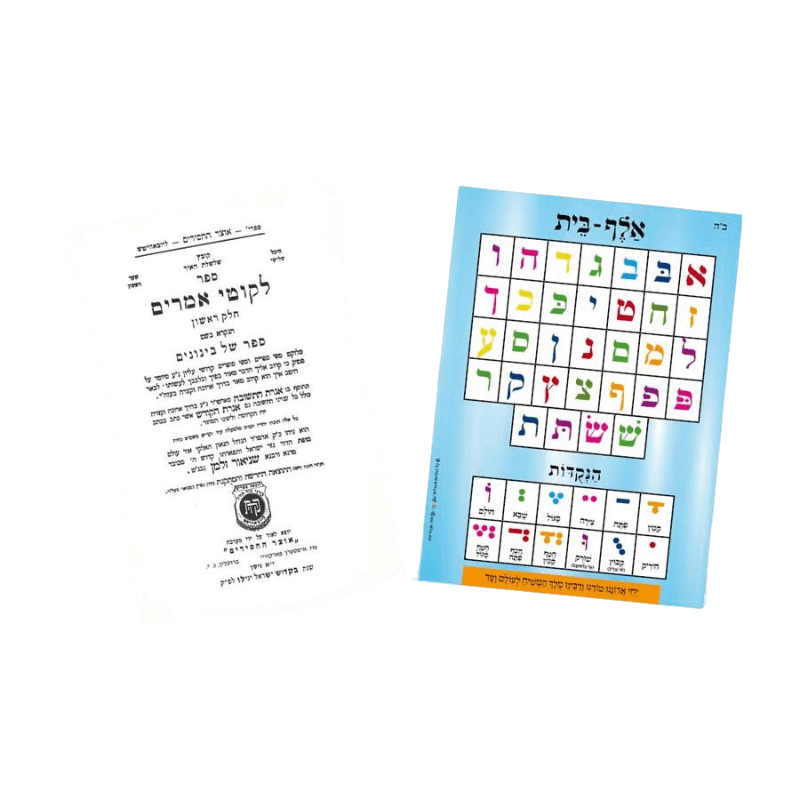 Tanya / Alef Be is Poster