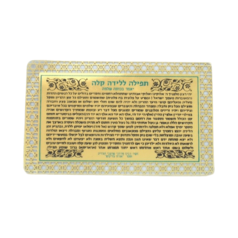 Golden Amulet For Easy Birth