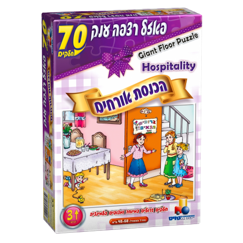 Large Floor Puzzle -70 Pcs hospitality