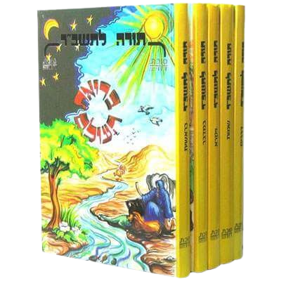 תורה לתשב"ר ה' כרכים