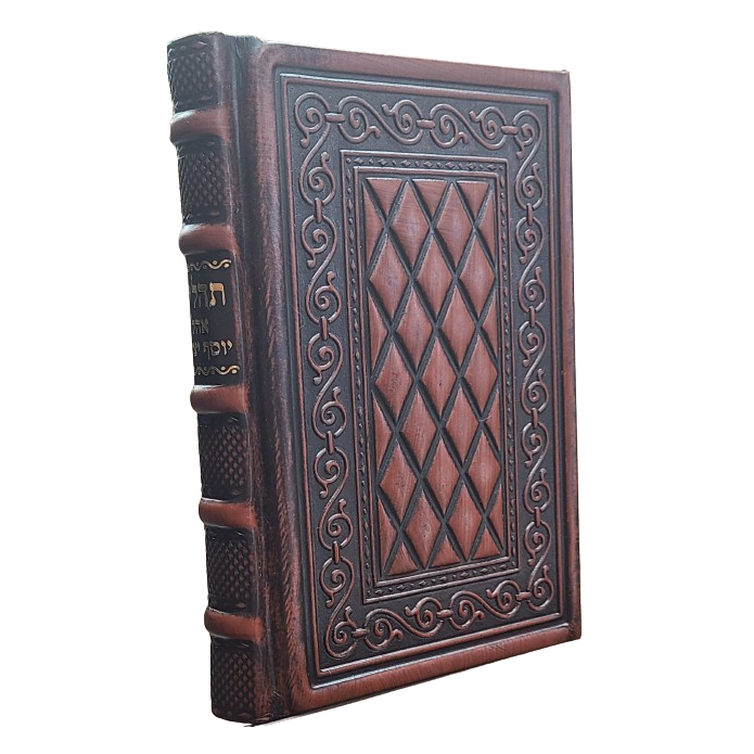 Leather Tehilim Medium - תהילים בינוני עור