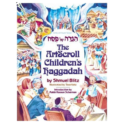 The Artscroll Children's Haggadah (Hardcover)