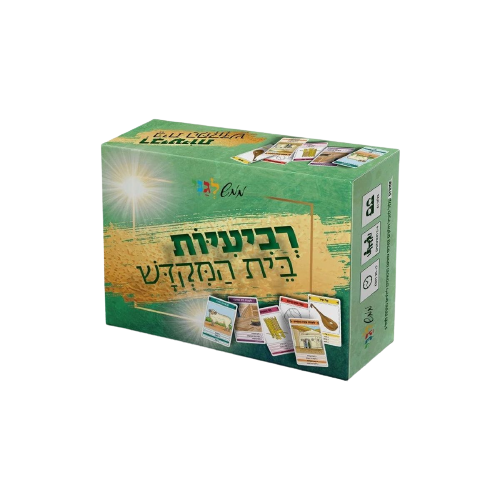 Beis HaMikdash Cards רביעיות בית המקדש