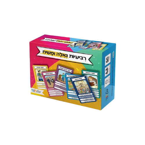 Moshiach and Geula Cards רביעיות גאולה ומשיח