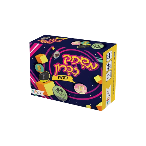Memory Game Judiasm משחק הזיכרון -יהדות