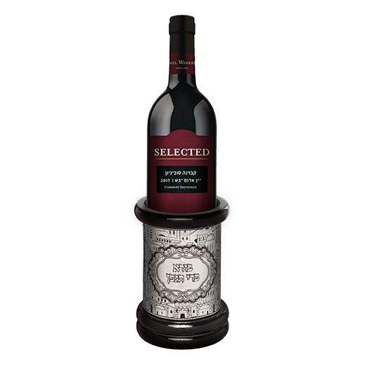 Wine Stand For Shabbat