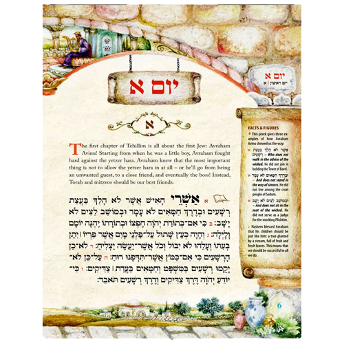 The Illustrated Family Tehillim