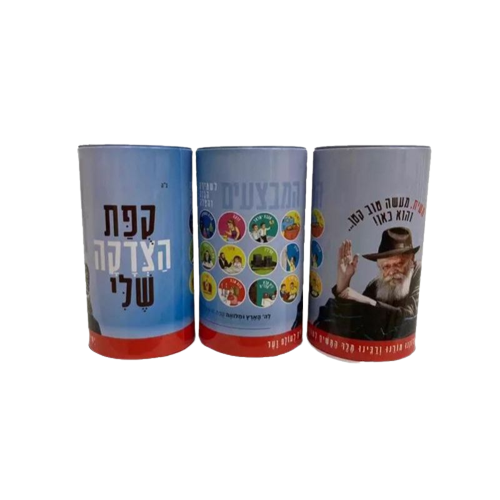 Tzedaka Box- Boys